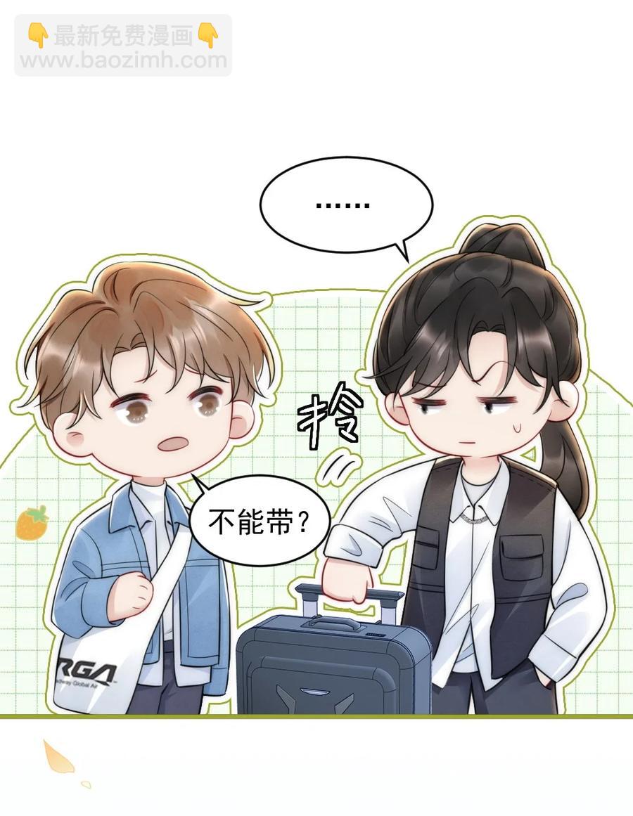 032 小媳妇-第32话