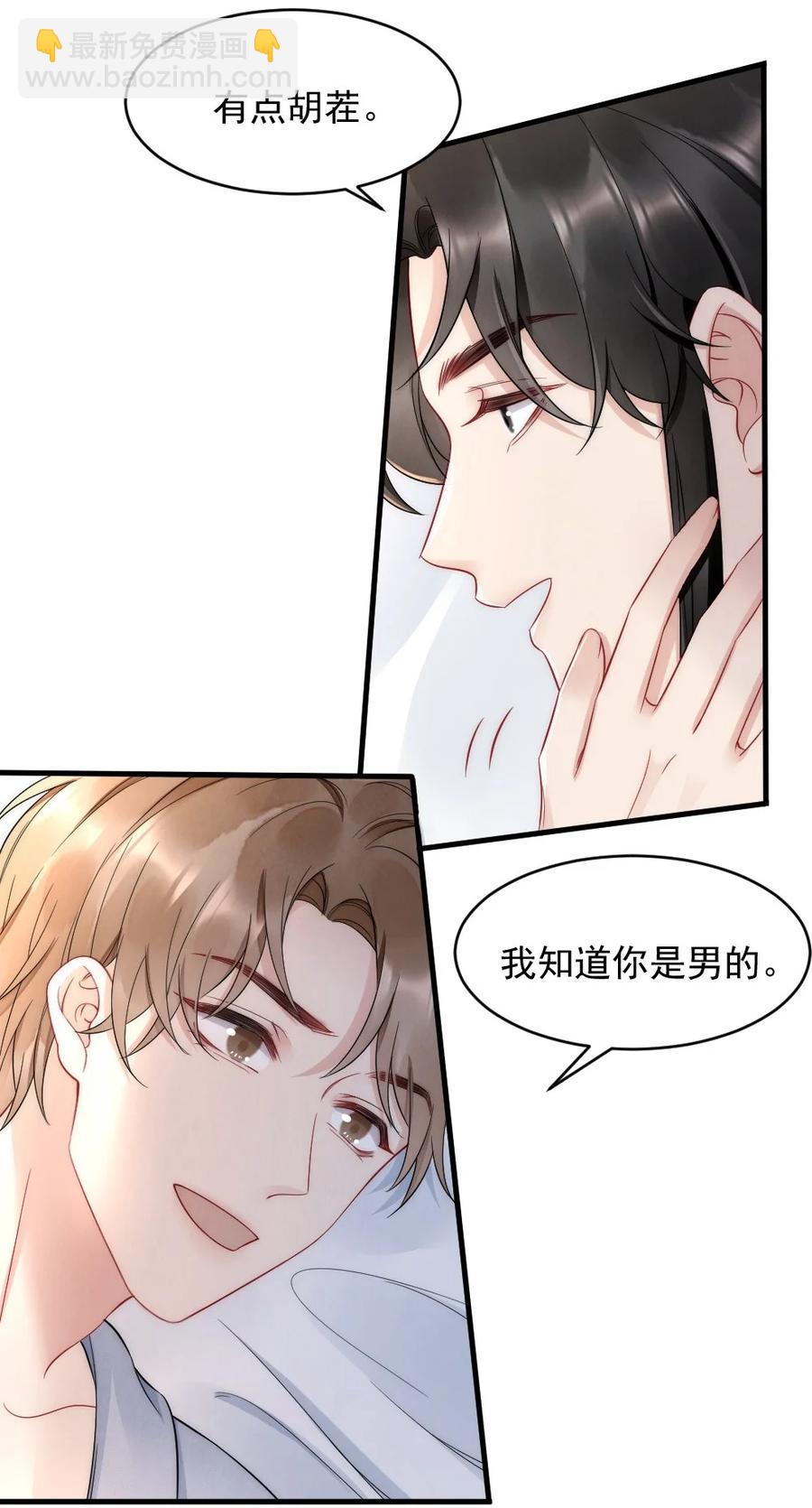 034 我一直在看着你-第34话