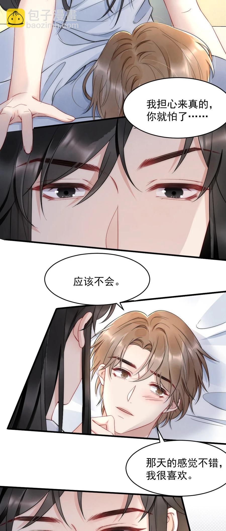 034 我一直在看着你-第34话