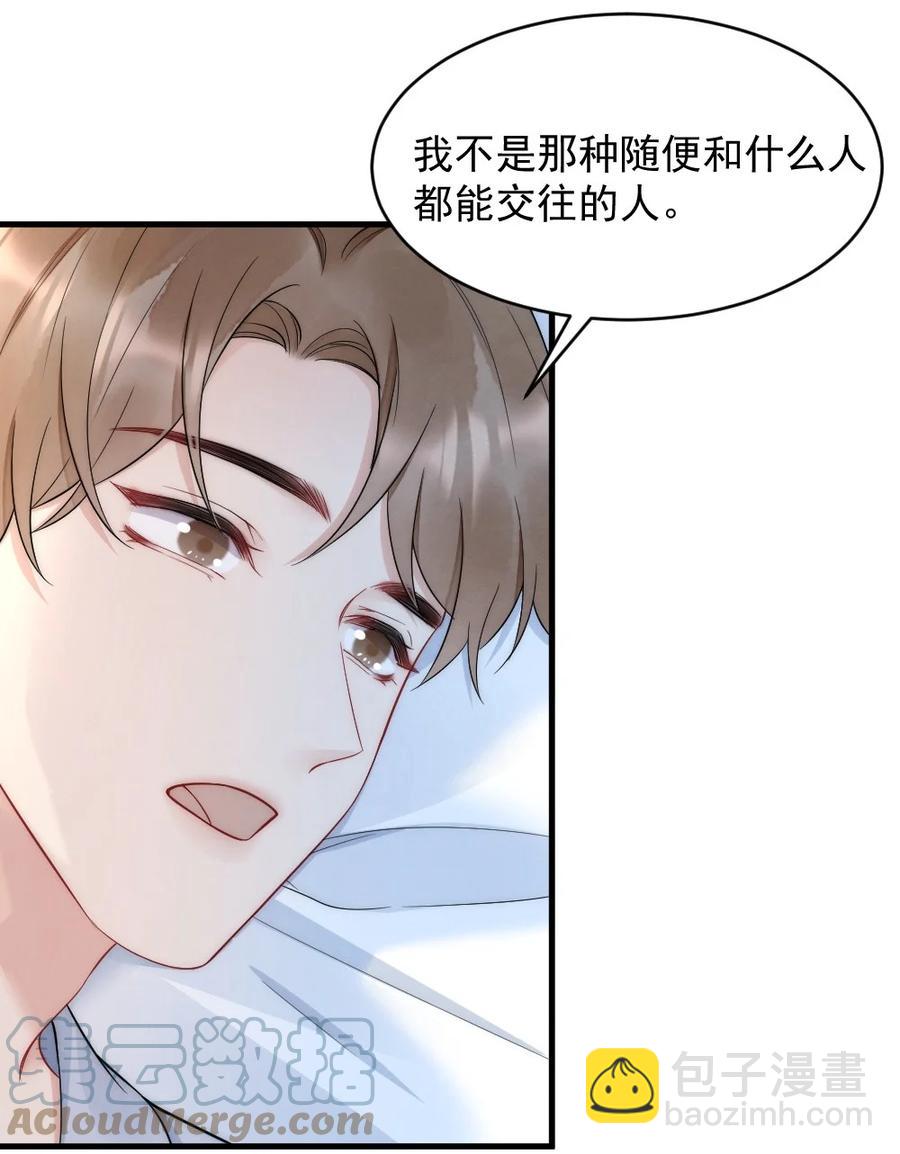 034 我一直在看着你-第34话