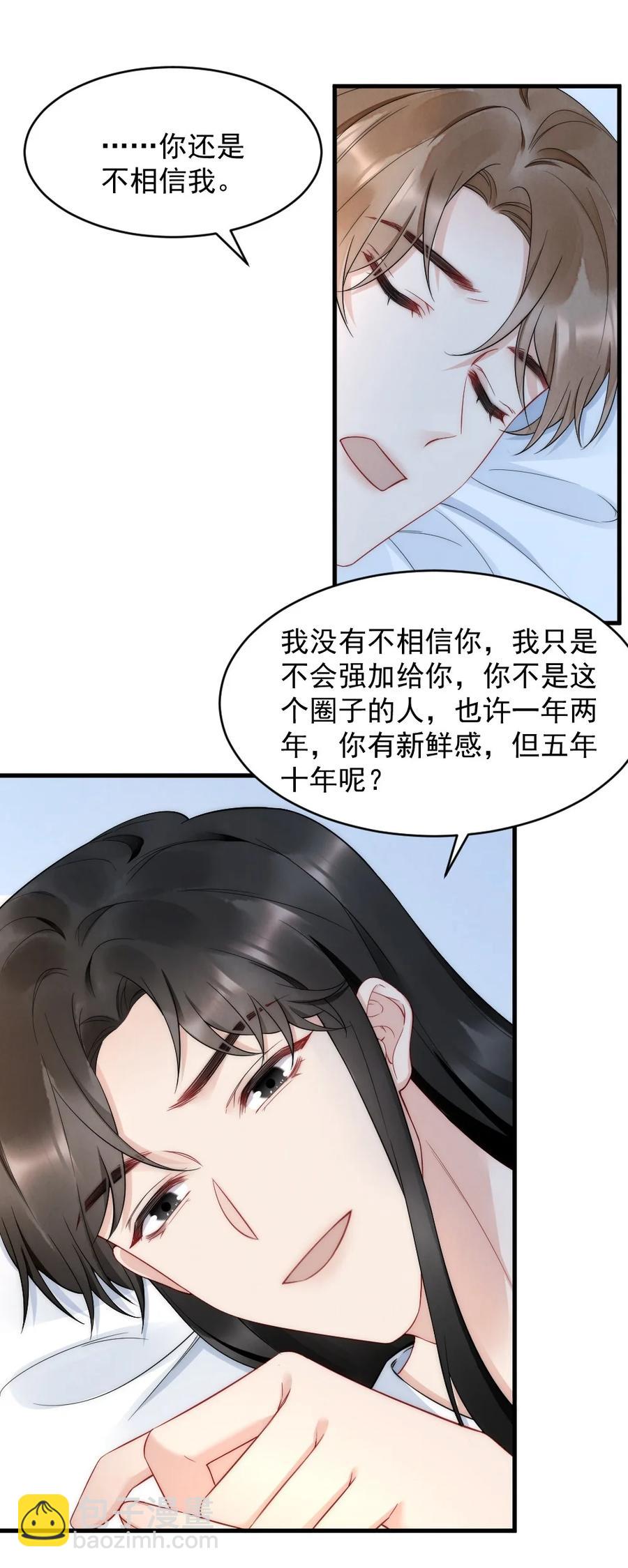 034 我一直在看着你-第34话