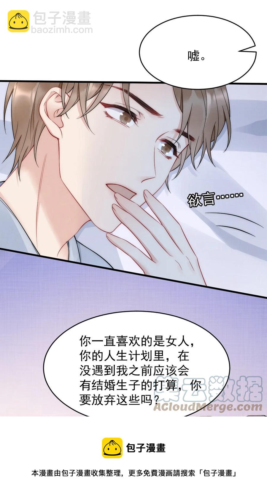 034 我一直在看着你-第34话