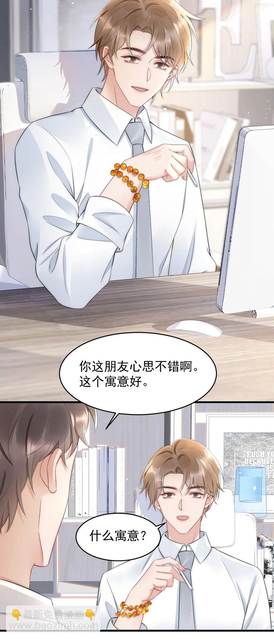 036 挺浪漫的-第36话