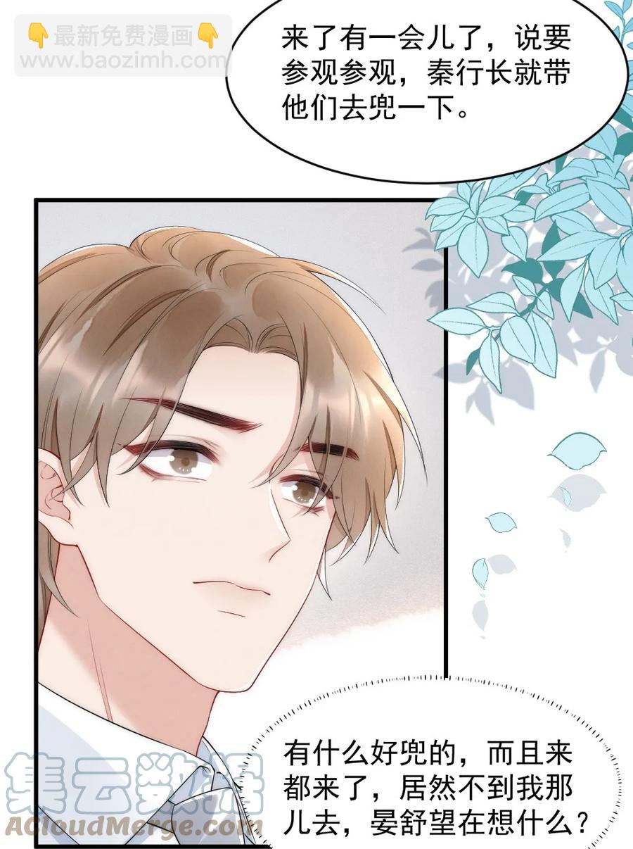 036 挺浪漫的-第36话