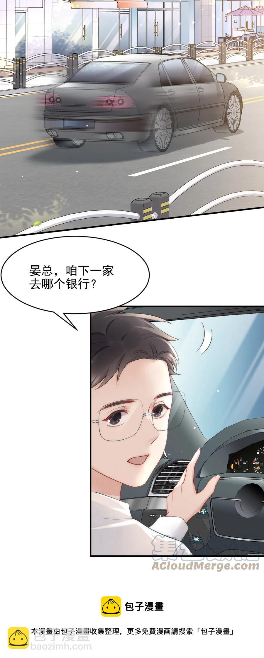 038 他叫郑予安-第38话