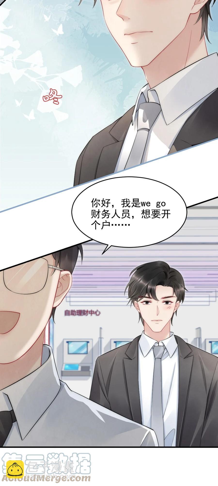 038 他叫郑予安-第38话