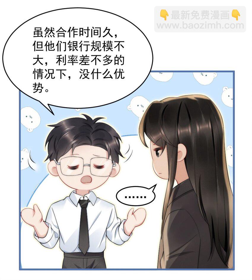 040 我是不是很乖？-第40话