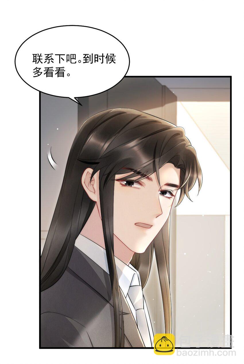 040 我是不是很乖？-第40话