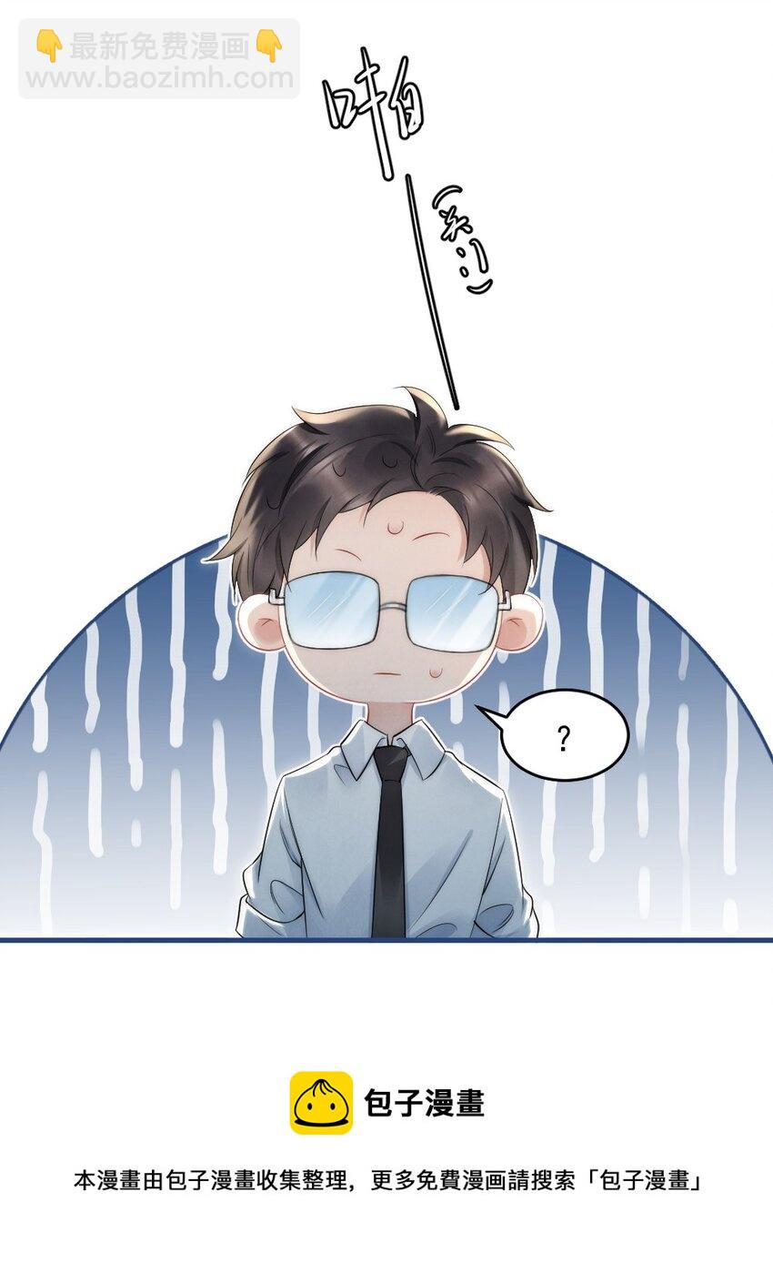 040 我是不是很乖？-第40话