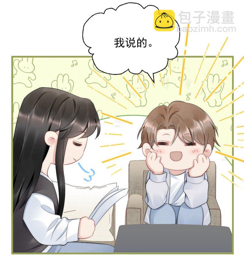 040 我是不是很乖？-第40话
