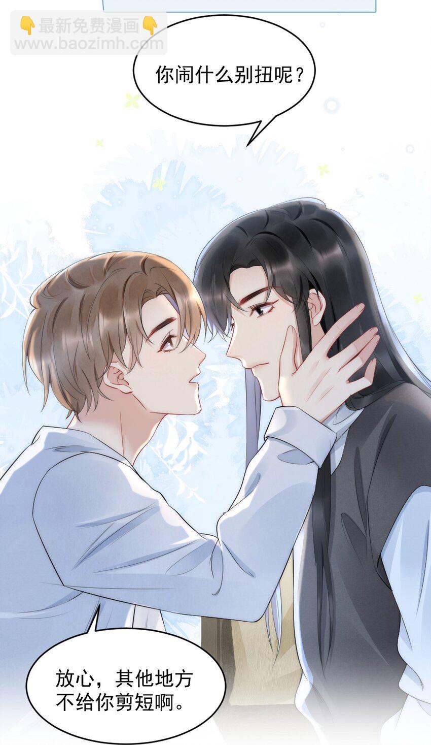 040 我是不是很乖？-第40话