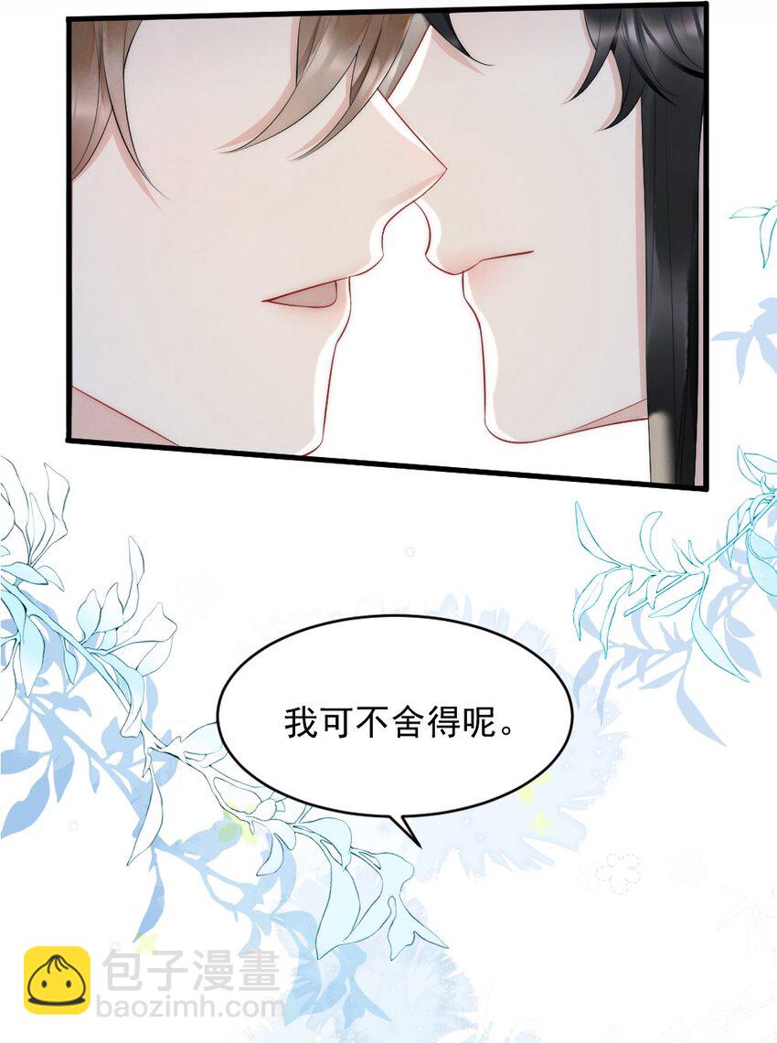 040 我是不是很乖？-第40话