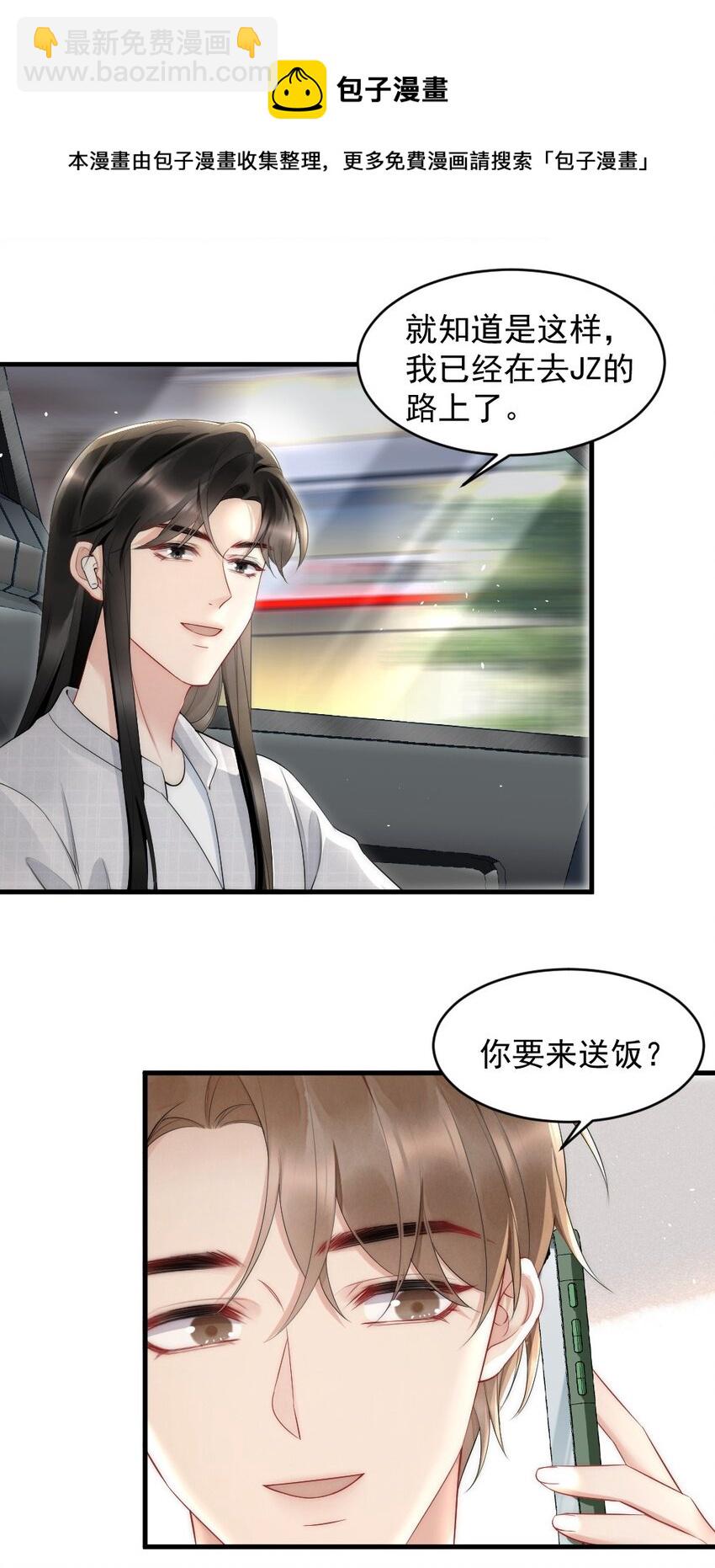 040 我是不是很乖？-第40话