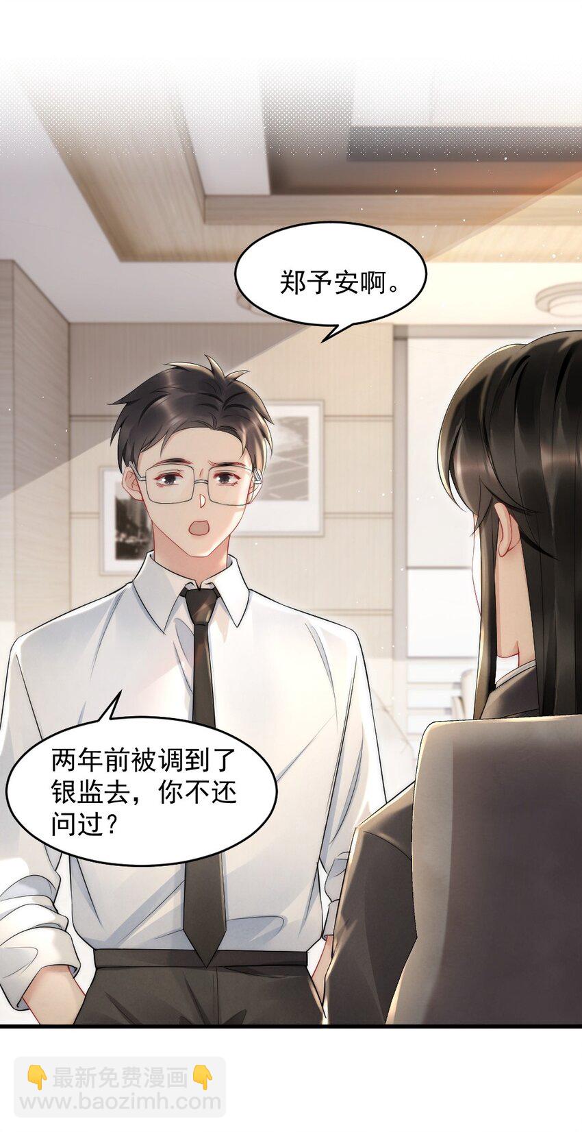 040 我是不是很乖？-第40话