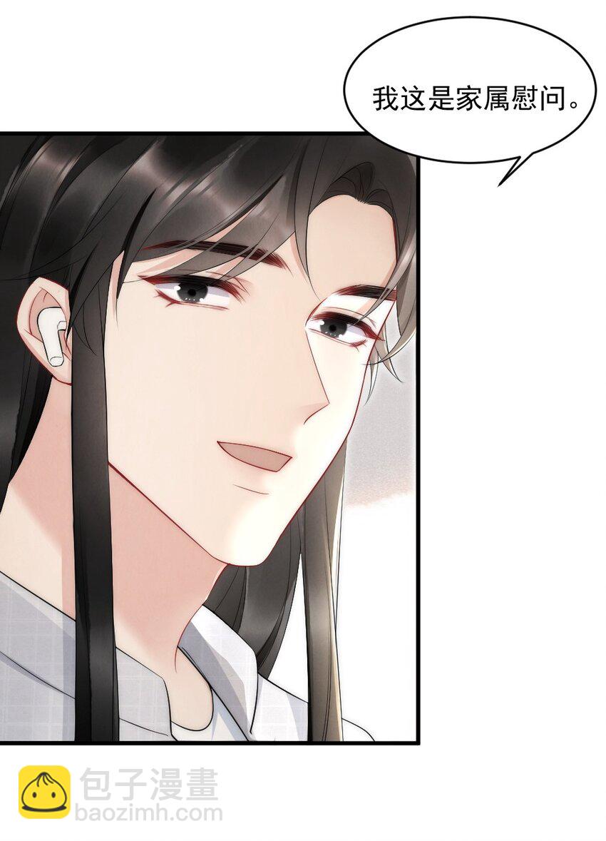 040 我是不是很乖？-第40话