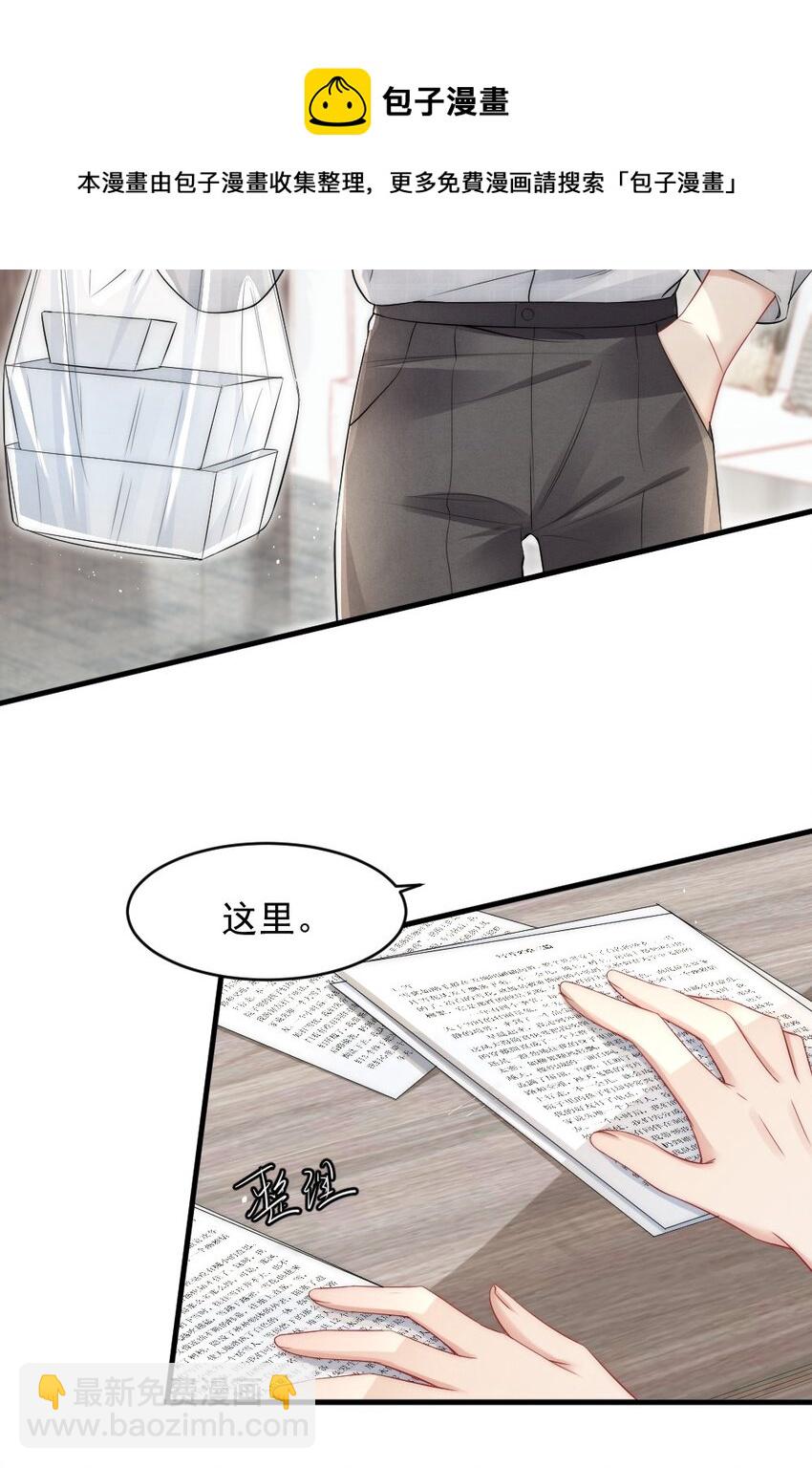 040 我是不是很乖？-第40话
