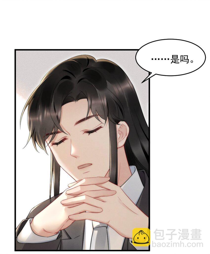 040 我是不是很乖？-第40话