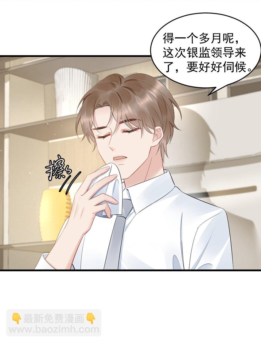 040 我是不是很乖？-第40话