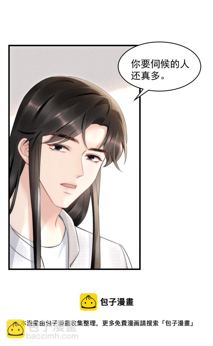 040 我是不是很乖？-第40话