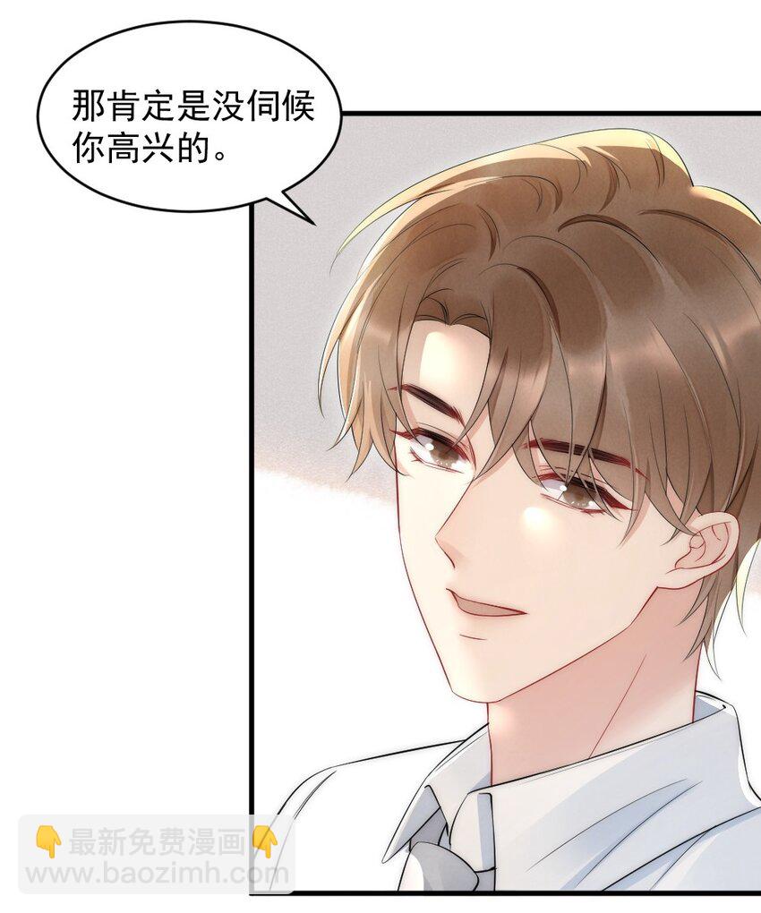 040 我是不是很乖？-第40话