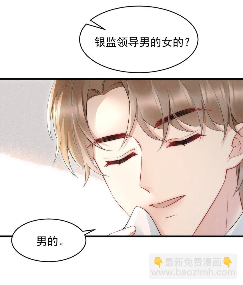 040 我是不是很乖？-第40话