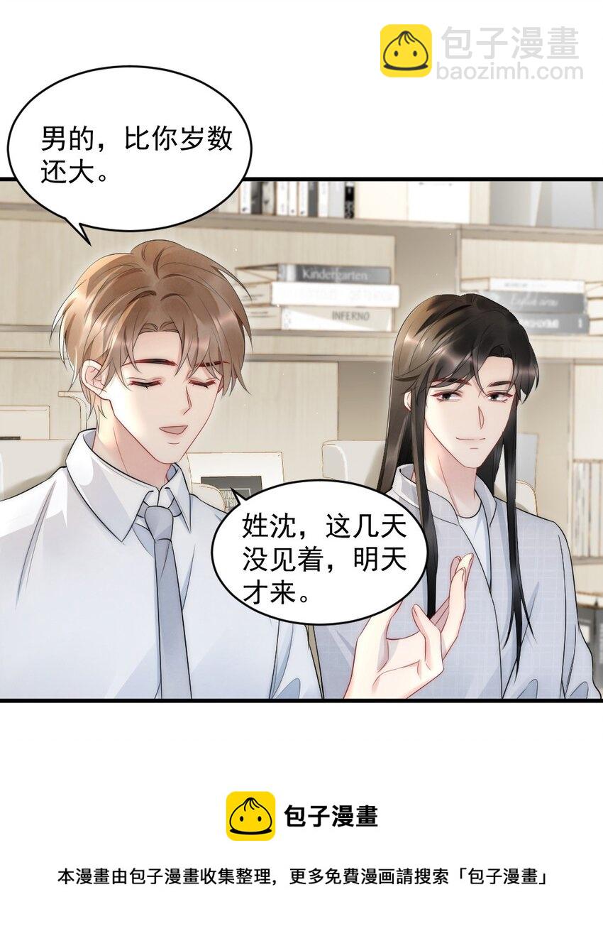 040 我是不是很乖？-第40话