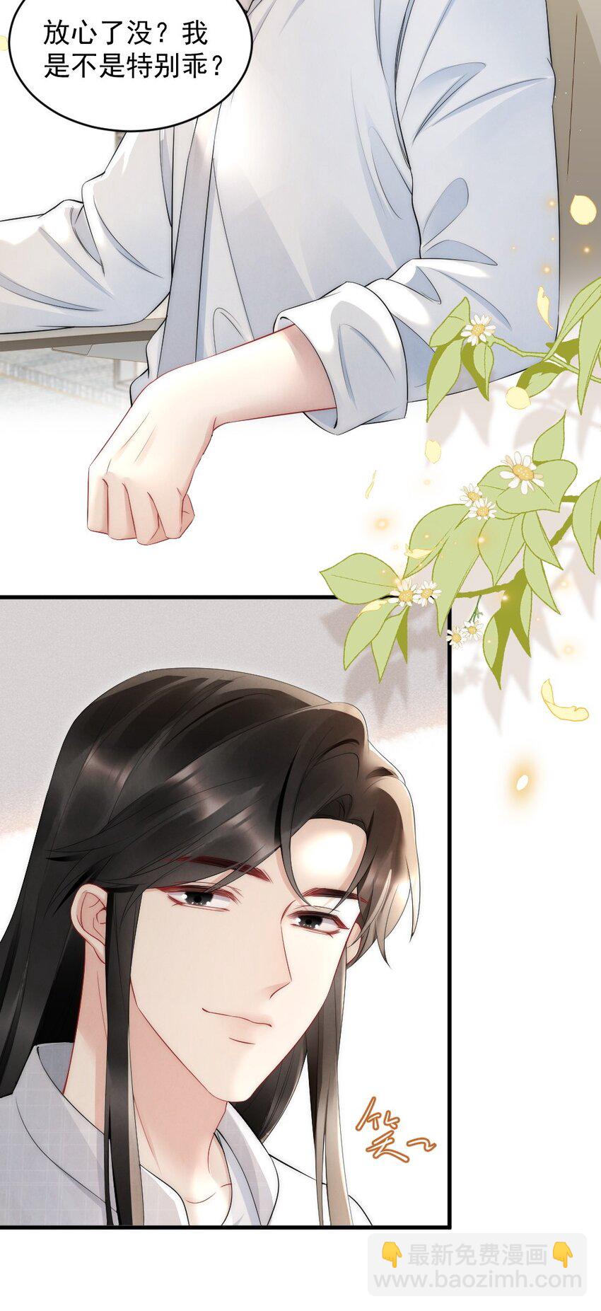 040 我是不是很乖？-第40话