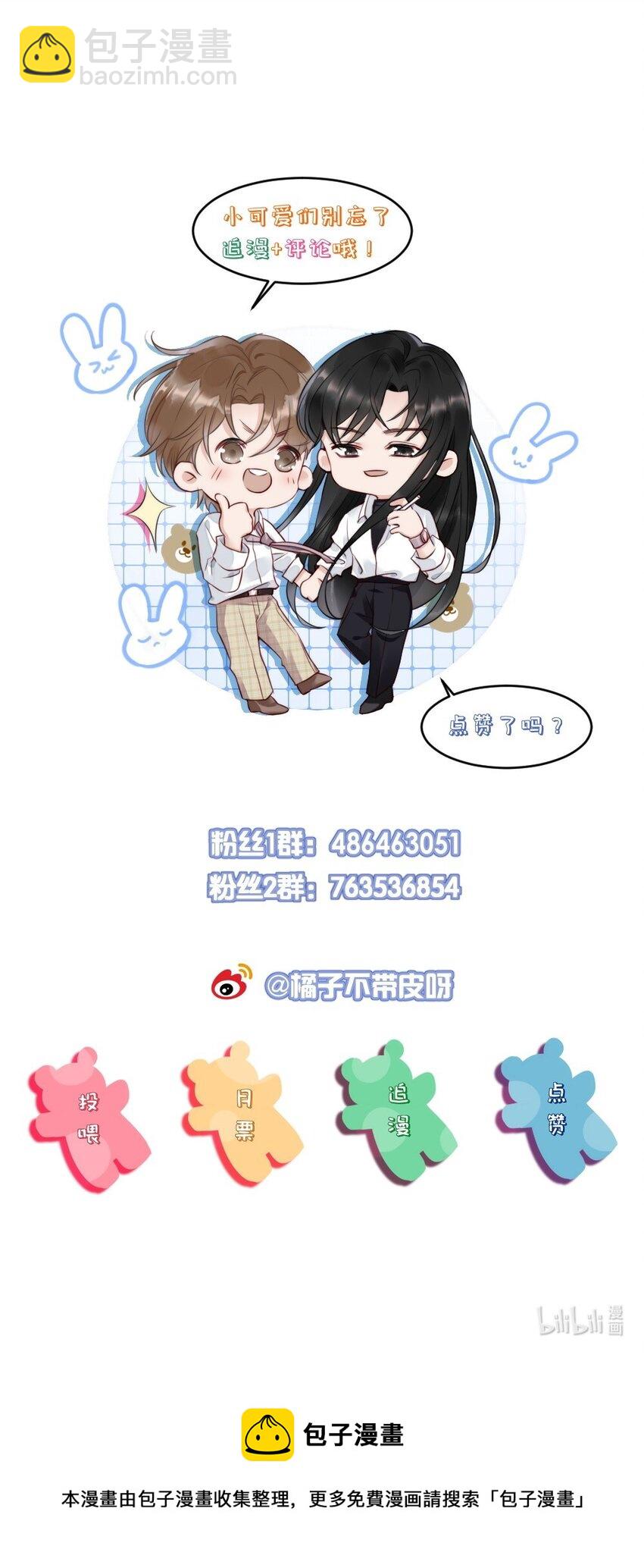 040 我是不是很乖？-第40话