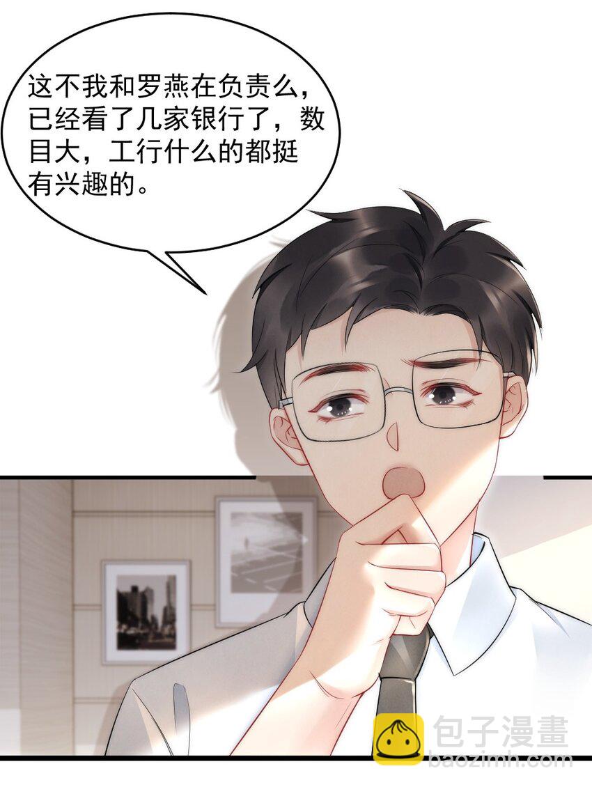 040 我是不是很乖？-第40话