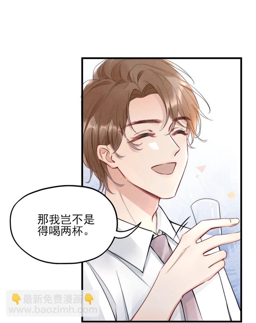 006 我好看吗？-第6话