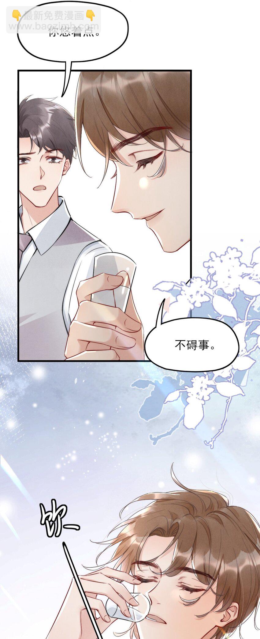 006 我好看吗？-第6话