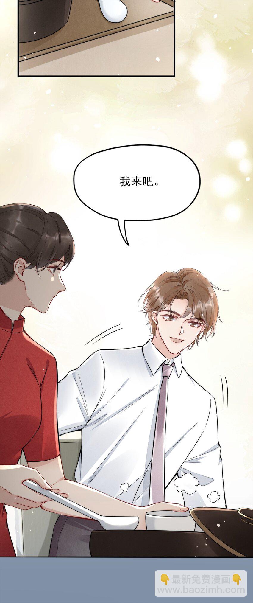 006 我好看吗？-第6话