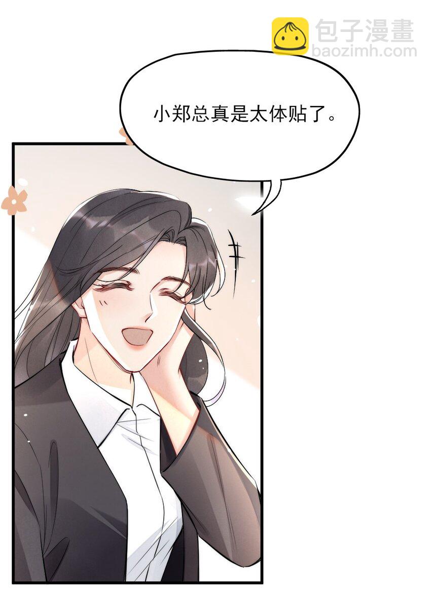 006 我好看吗？-第6话