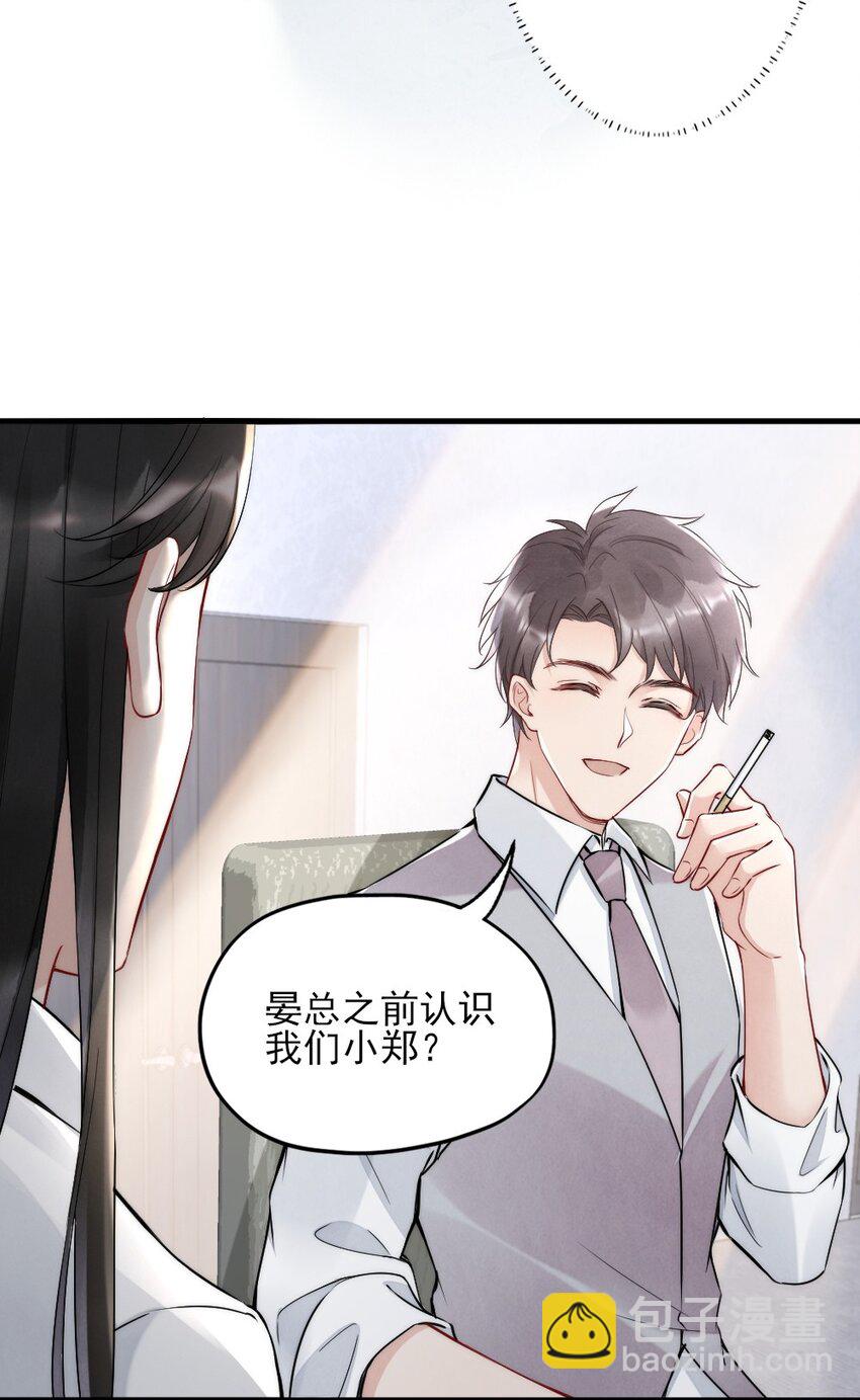 006 我好看吗？-第6话