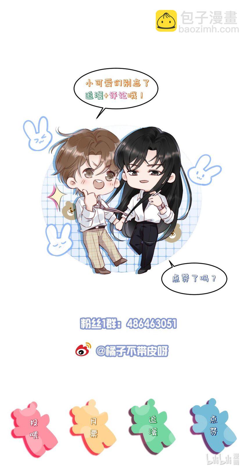 006 我好看吗？-第6话