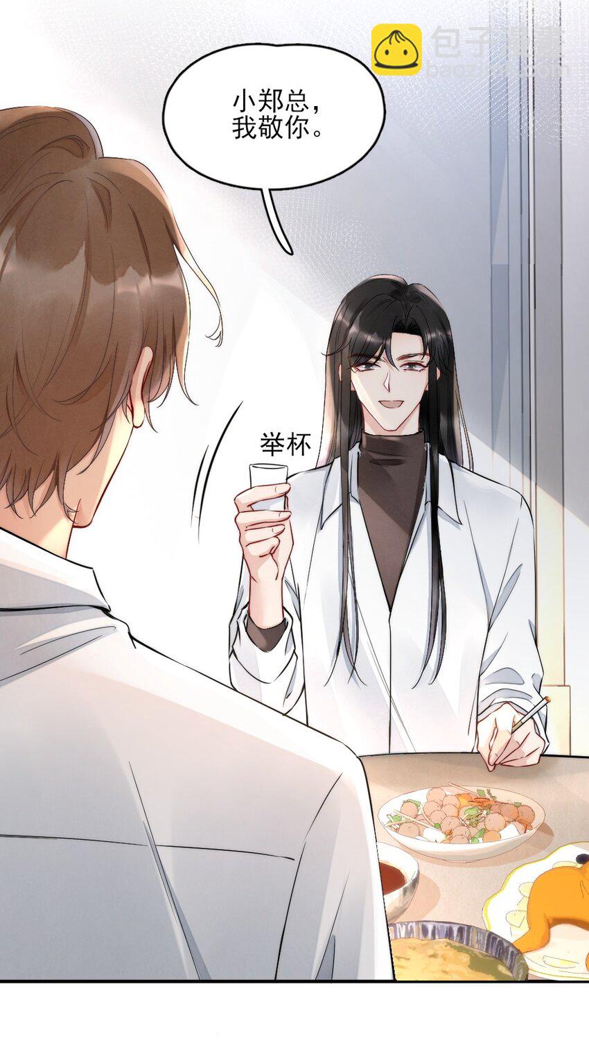 006 我好看吗？-第6话
