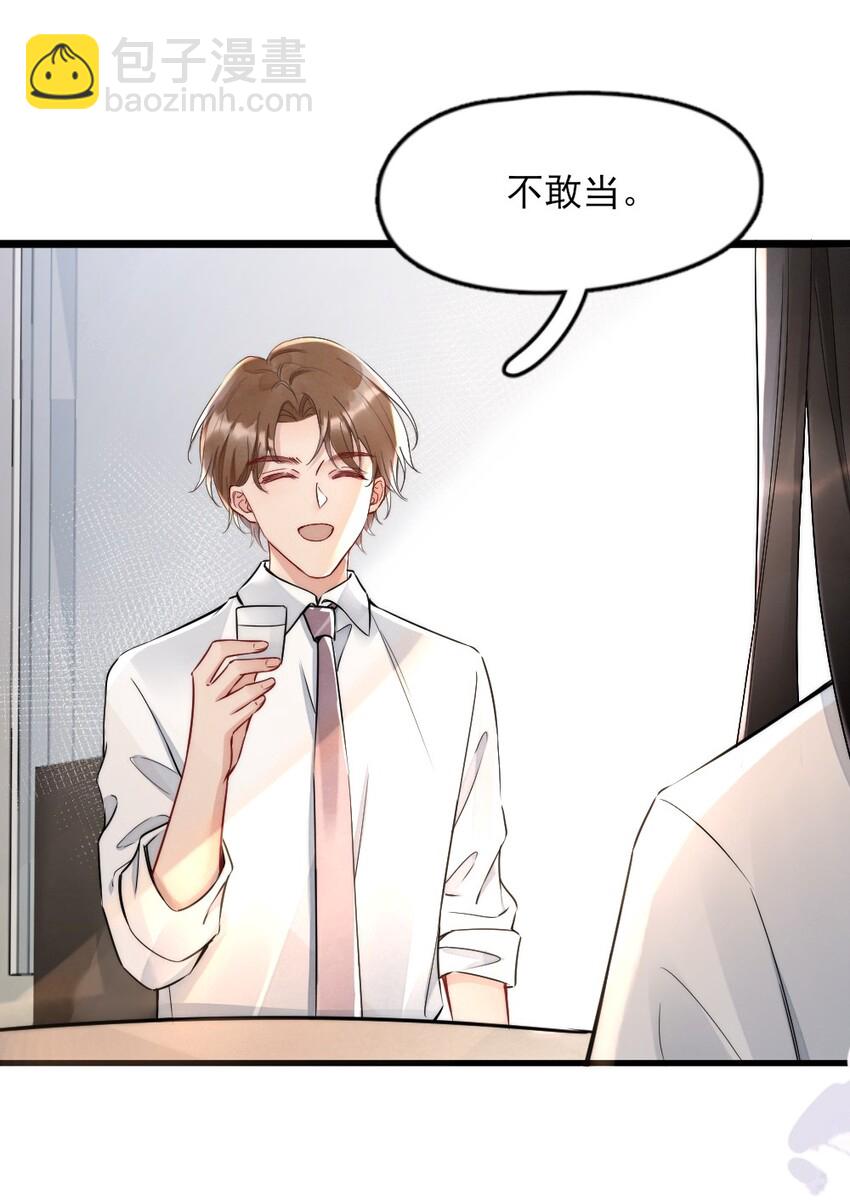 006 我好看吗？-第6话