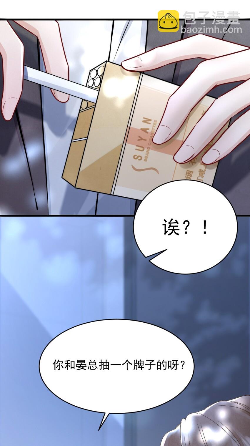 008 你馋他身体(1/2)-第8话
