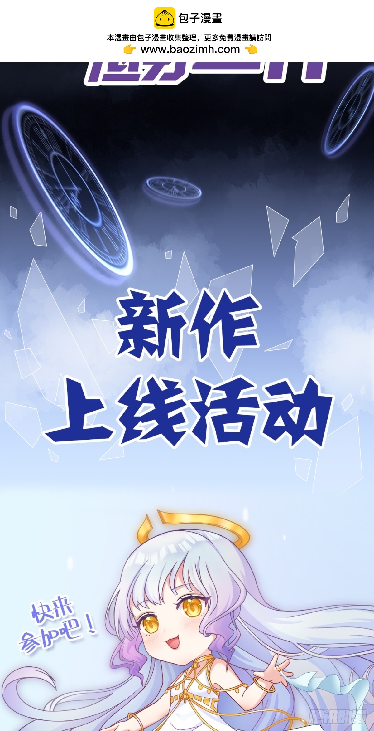 新作抽奖活动-第2话