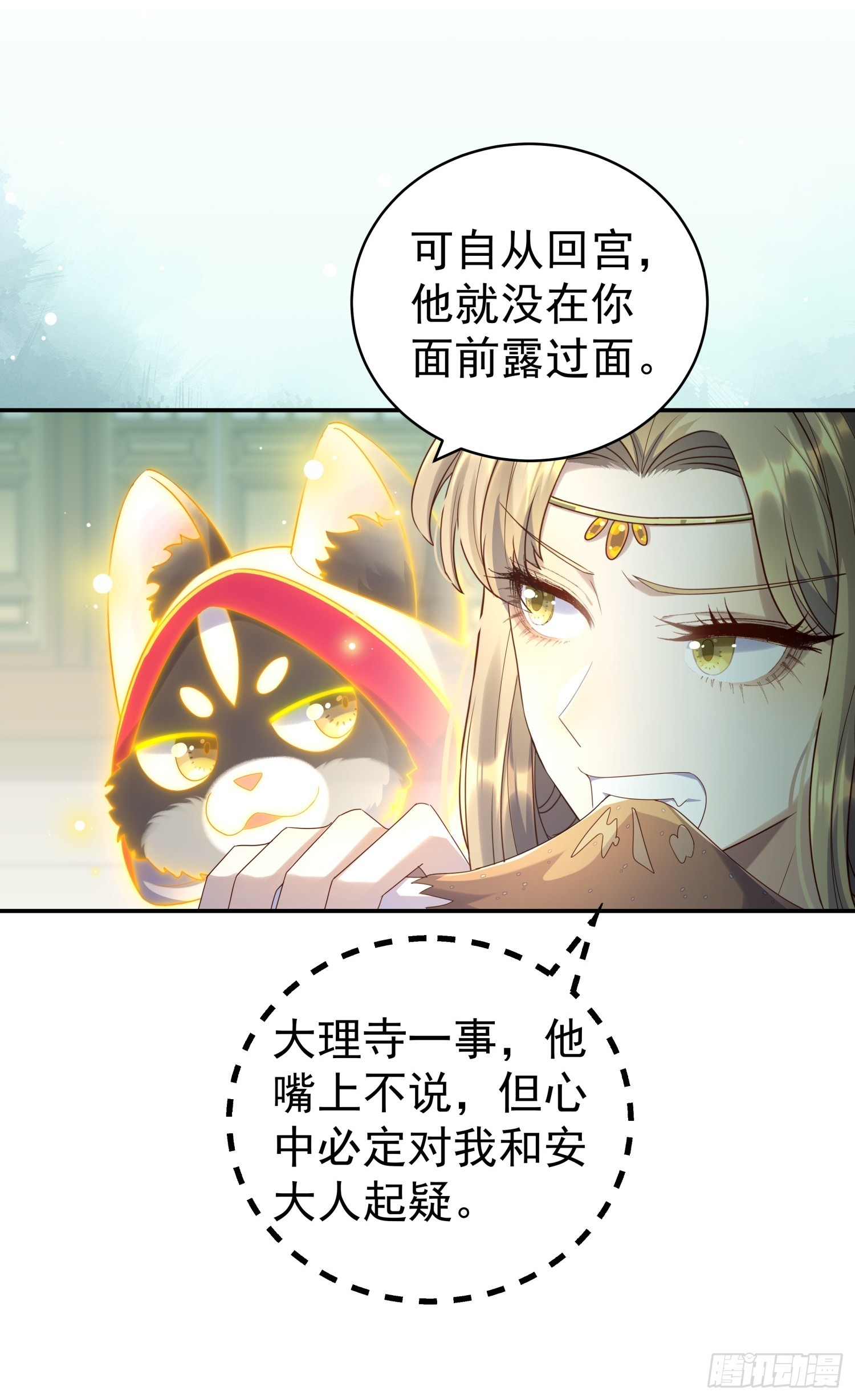 第10话 谁能比我更绿茶？(1/2)-第12话