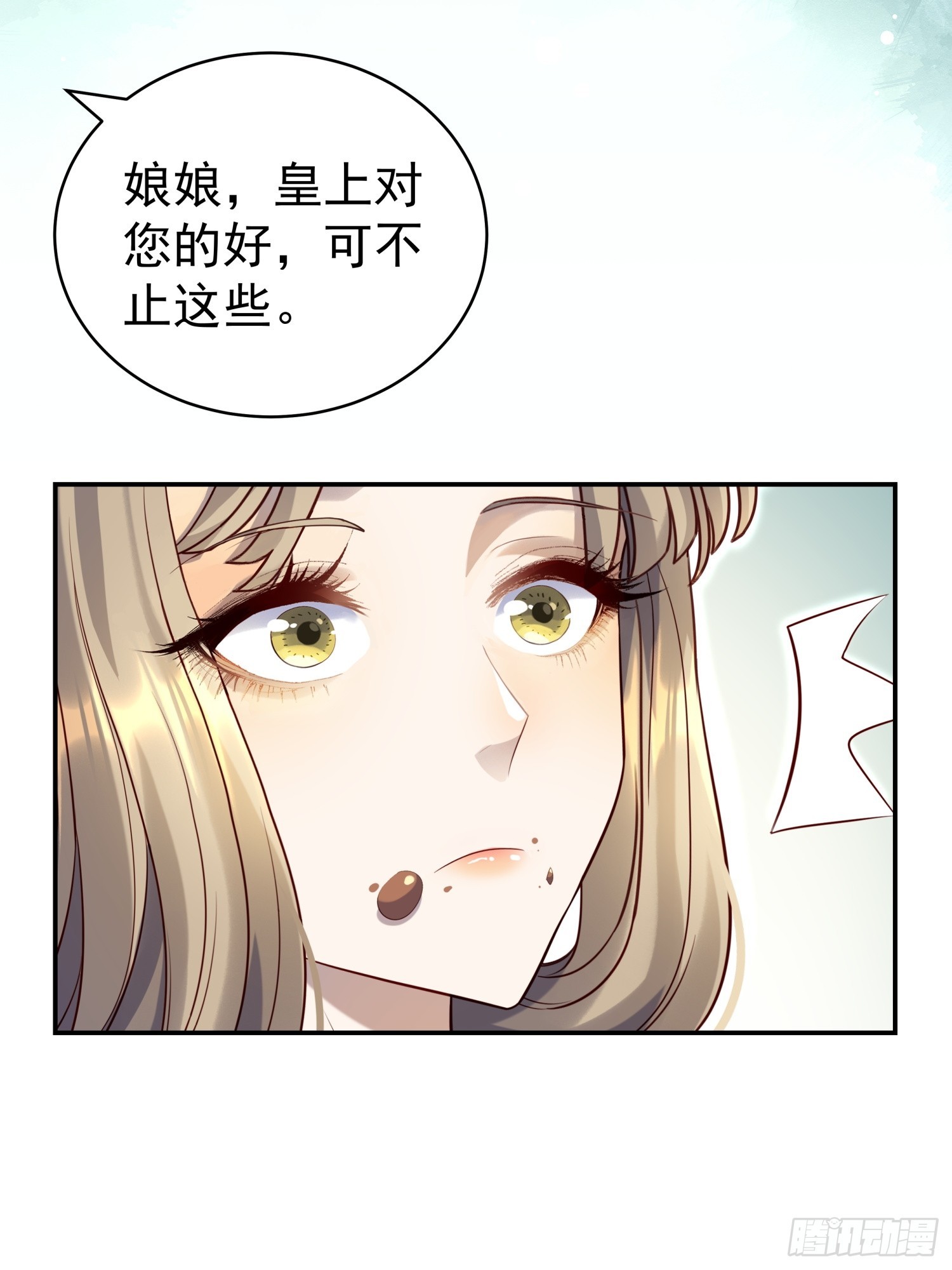 第10话 谁能比我更绿茶？(1/2)-第12话