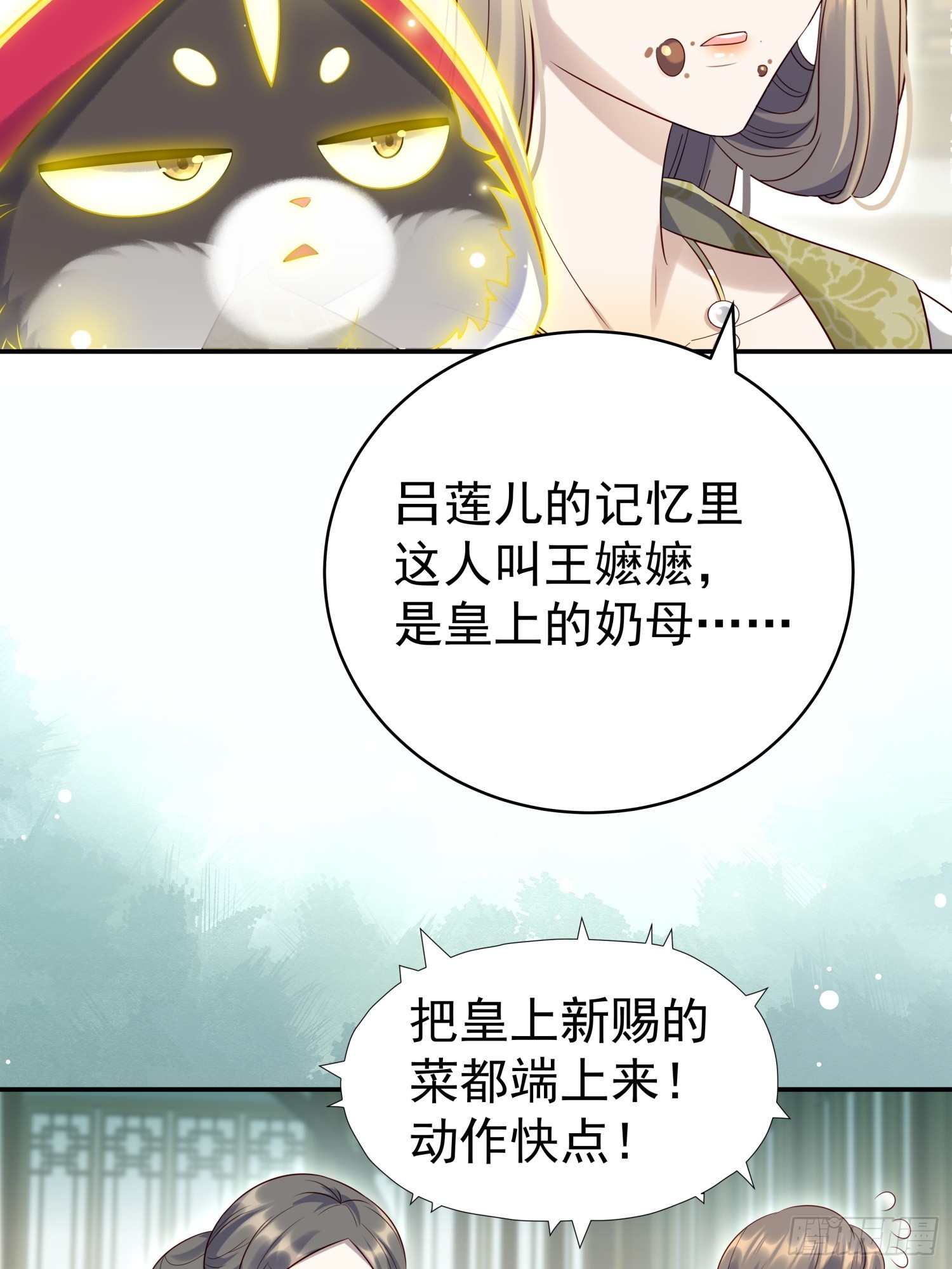 第10话 谁能比我更绿茶？(1/2)-第12话