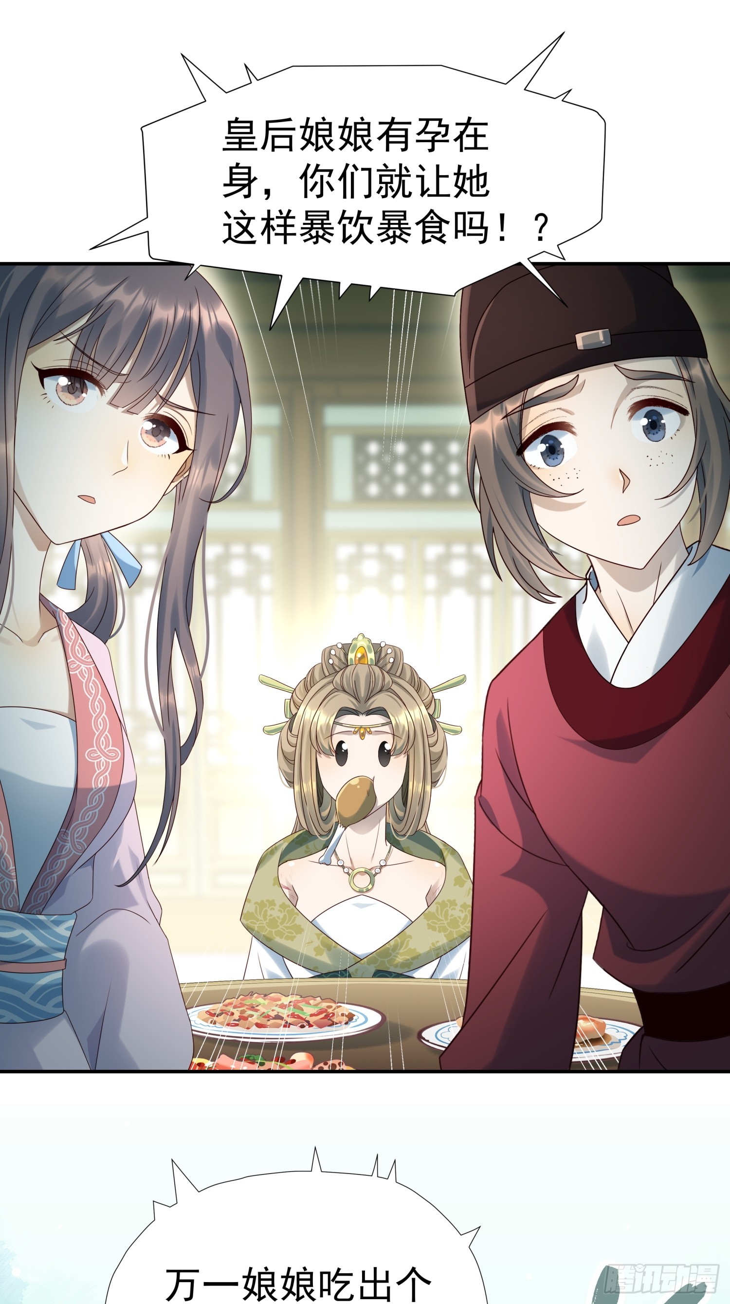 第10话 谁能比我更绿茶？(1/2)-第12话