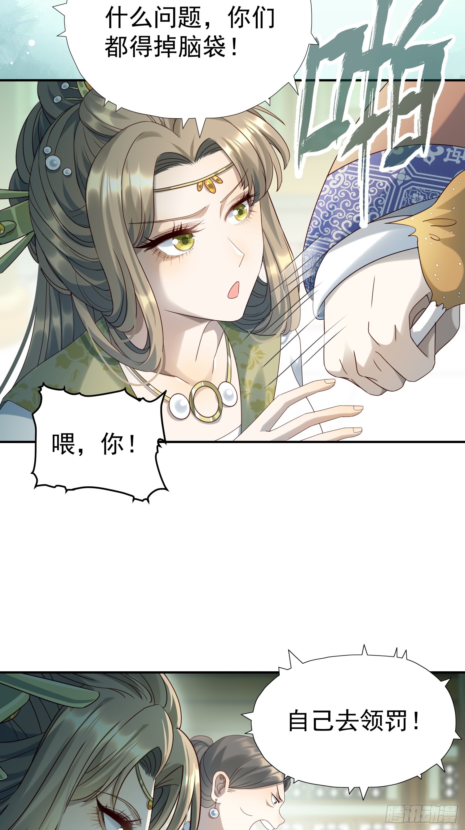 第10话 谁能比我更绿茶？(1/2)-第12话