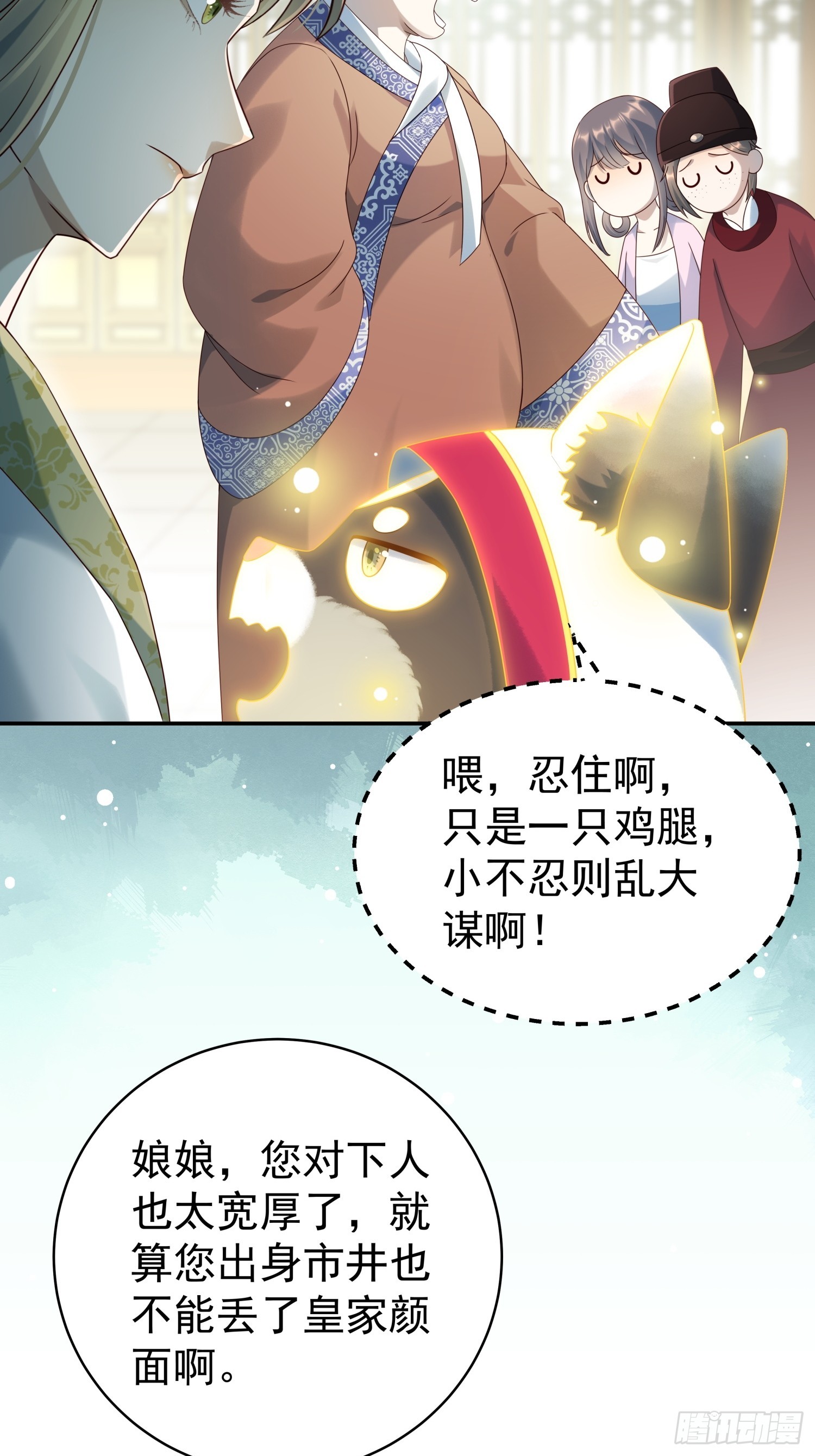 第10话 谁能比我更绿茶？(1/2)-第12话