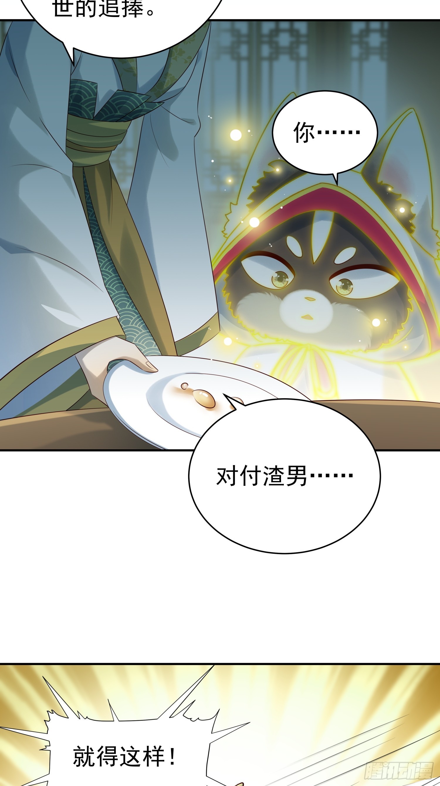 第10话 谁能比我更绿茶？(1/2)-第12话
