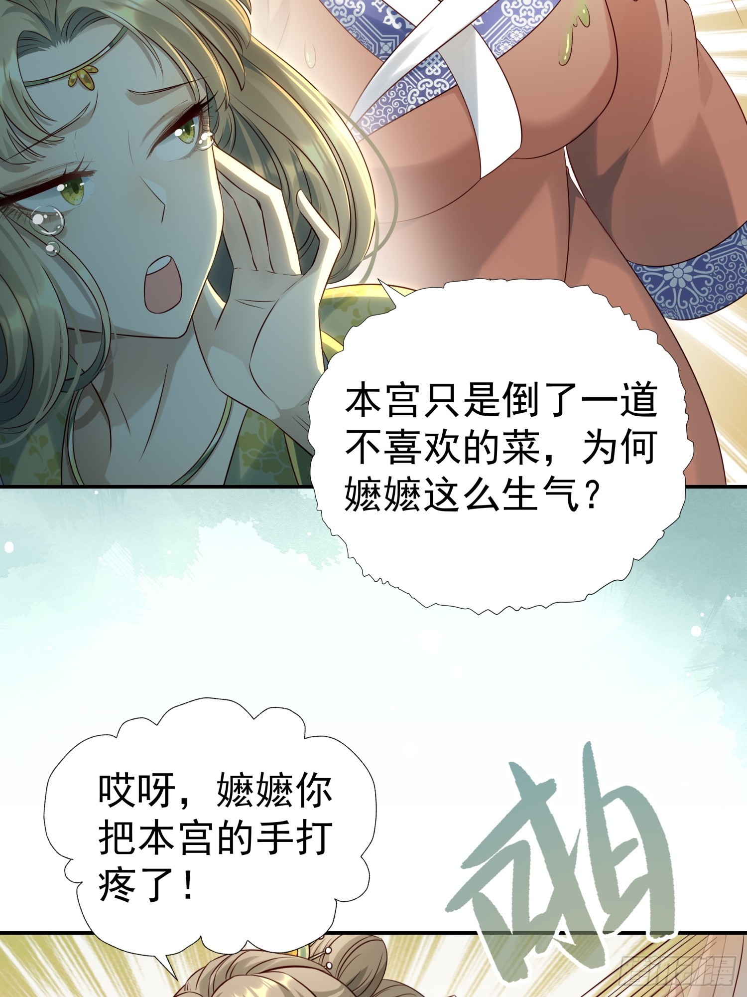 第10话 谁能比我更绿茶？(1/2)-第12话