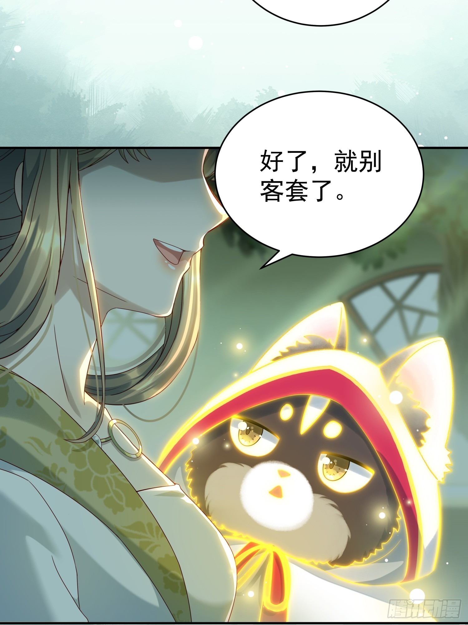 第10话 谁能比我更绿茶？(1/2)-第12话