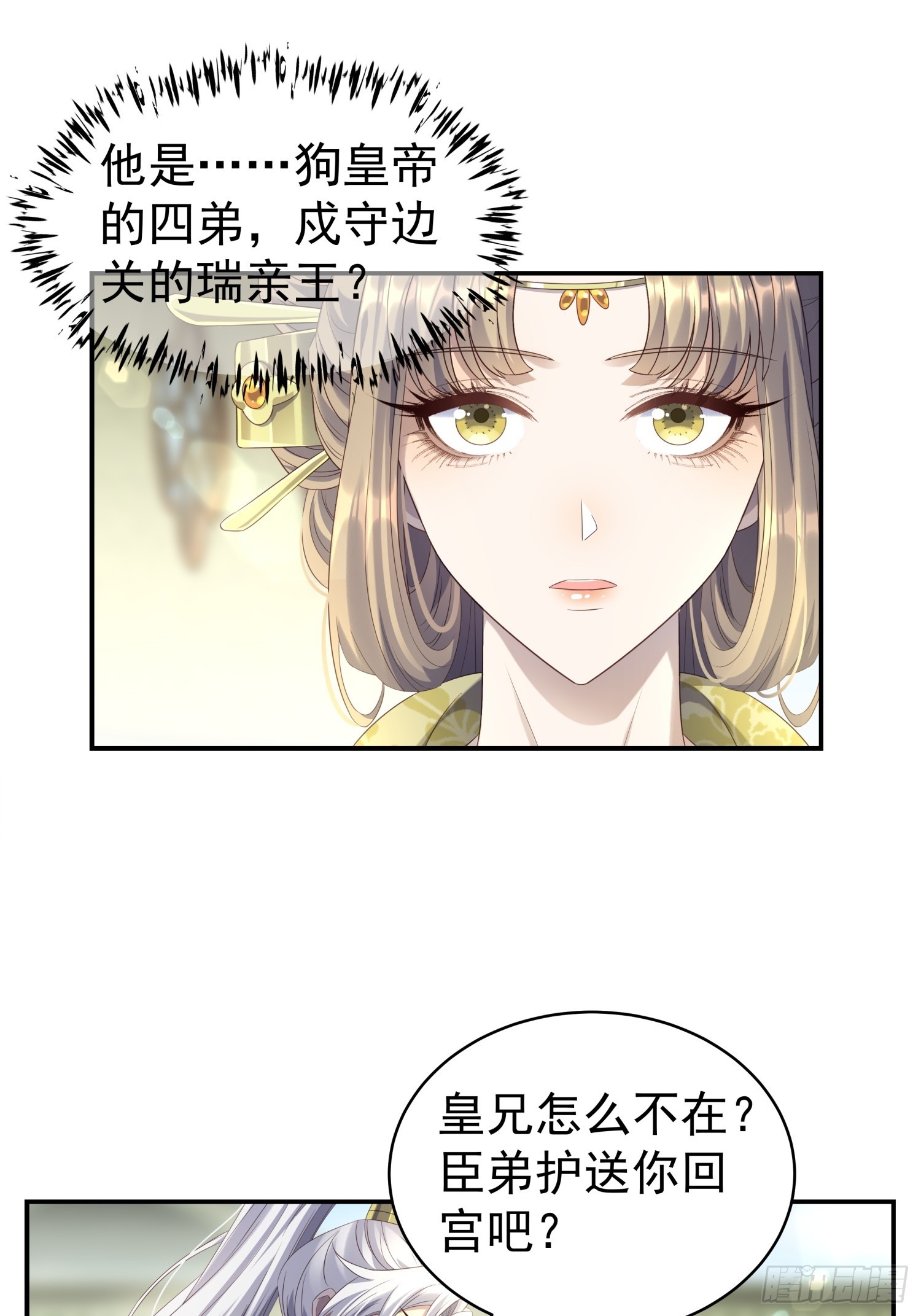 第10话 谁能比我更绿茶？(1/2)-第12话
