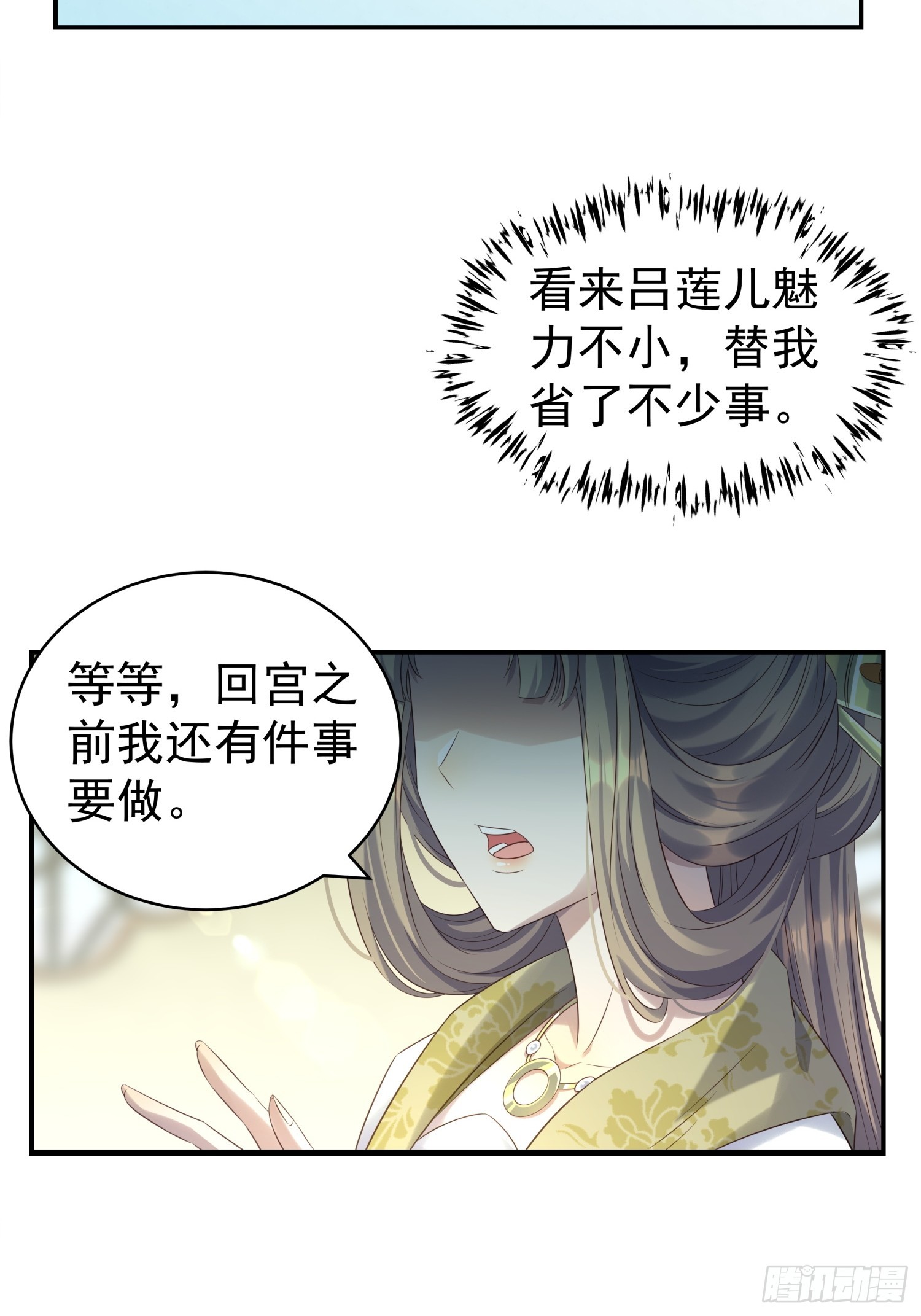 第10话 谁能比我更绿茶？(1/2)-第12话